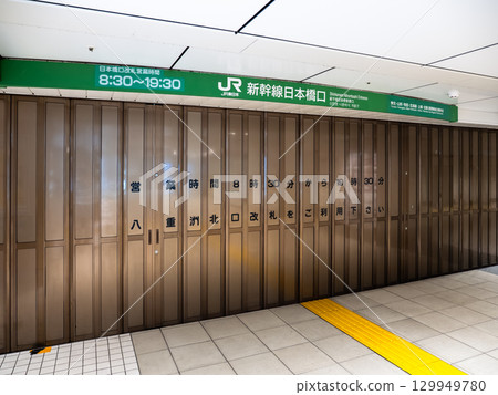 Ticket gates closed for business hours: JR East Tokyo Station Shinkansen Nihonbashi Exit Ticket gates closed for business hours: JR East Tokyo Station Shinkansen Nihonbashi Exit 129949780