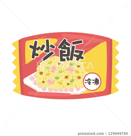 冷凍炒飯插圖 冷凍炒飯插圖 129949784