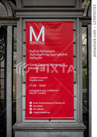Zurab Tsereteli Museum of Modern Art, private museum showing works of Georgian artist Zurab Tsereteli, in Tbilisi, Georgia Zurab Tsereteli Museum of Modern Art, private museum showing works of Georgian artist Zurab Tsereteli, in Tbilisi, Georgia 129950783