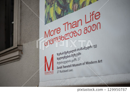 Zurab Tsereteli Museum of Modern Art, private museum showing works of Georgian artist Zurab Tsereteli, in Tbilisi, Georgia 129950787