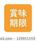 "Best before date" illustration mark, rounded square with white text, transparent background, orange 129951559