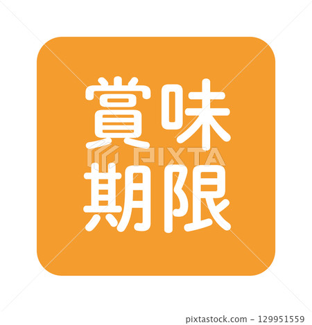 "Best before date" illustration mark, rounded square with white text, transparent background, orange 129951559