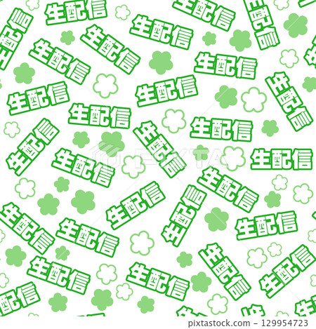 綠色直播無縫模式 綠色直播無縫模式 129954723