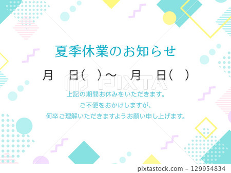 帶有藍色幾何圖案的暑假公告模板 帶有藍色幾何圖案的暑假公告模板 129954834