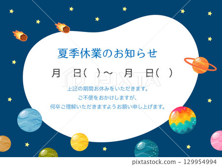 暑假公告,太空行星框架 暑假公告,太空行星框架 129954994