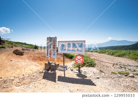 修復後的毛無嶺縣界標誌 129955033