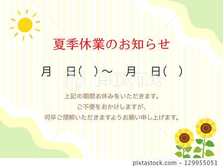 暑假/暑假公告,向日葵 暑假/暑假公告,向日葵 129955051