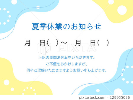 暑假通知,盂蘭盆節假期模板 暑假通知,盂蘭盆節假期模板 129955056