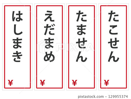 Summer festival food stall menu pop-up 03 Summer festival food stall menu pop-up 03 129955374