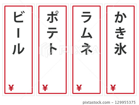 夏季節日美食攤位的彈出式選單 夏季節日美食攤位的彈出式選單 129955375
