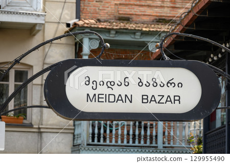 Sign for Meidan Bazar with Georgian and English script in Old town Tbilisi, Georgia 129955490