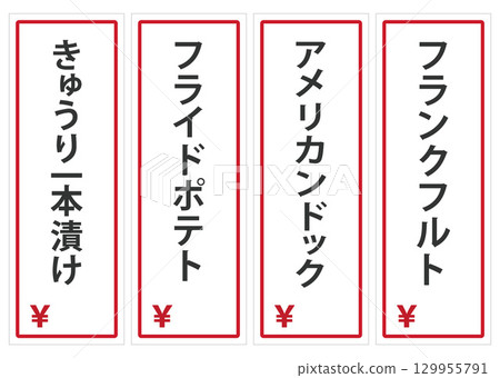 Four types of food on the summer festival menu Four types of food on the summer festival menu 129955791