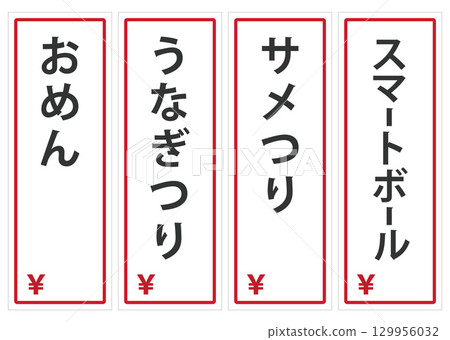 Summer festival menu template, including noodles 129956032