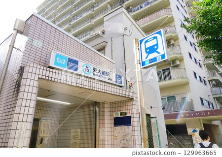 Entrance to Todaimae Station on the Tokyo Metro Namboku Line Entrance to Todaimae Station on the Tokyo Metro Namboku Line 129963665