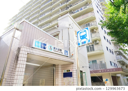 東京地鐵南北線東大前站 129963673