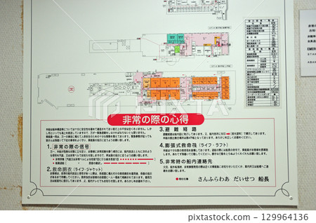 商船三井渡輪向日葵大雪深夜豪華房 129964136