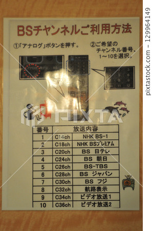 Mitsui O.S.K. Lines Ferry Sunflower Daisetsu Late Night Deluxe Room 129964149