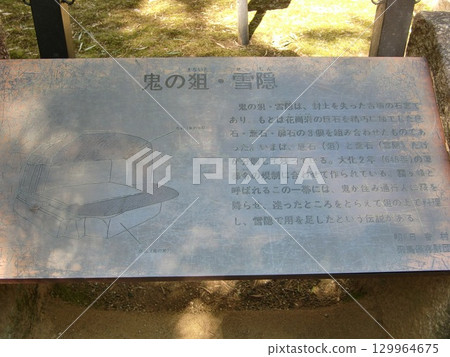 Nara-san Walk 129964675