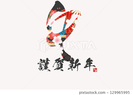 馬年賀年卡(書法) 馬年賀年卡(書法) 129965995