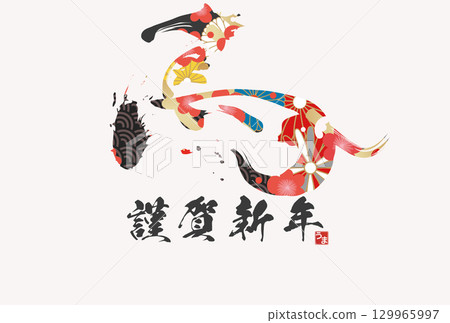 Year of the Horse New Year's Card (calligraphy) 129965997