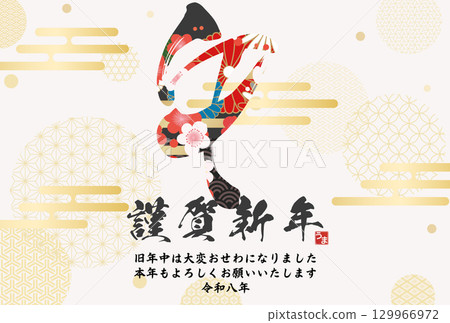 Year of the Horse New Year's Card (calligraphy) 129966972