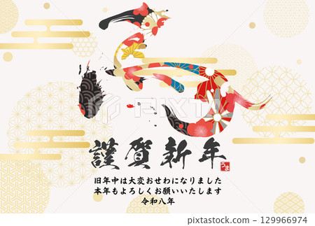 Year of the Horse New Year's Card (calligraphy) Year of the Horse New Year's Card (calligraphy) 129966974