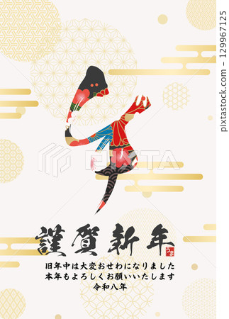 馬年賀年卡（書法） 129967125