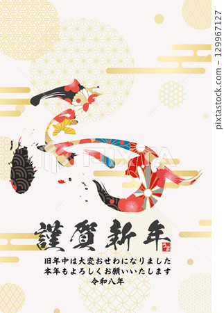 馬年賀年卡（書法） 129967127