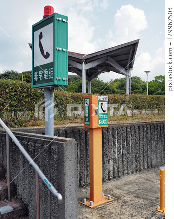 緊急電話(前開PA) 緊急電話(前開PA) 129967503