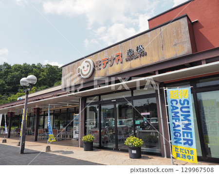 Akamatsu Parking Area (Uphill) 129967508