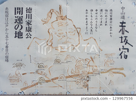 中山道赤坂宿風景 129967556