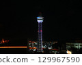 Yokohama Marine Tower illuminated at night near Yamashita Park 129967590