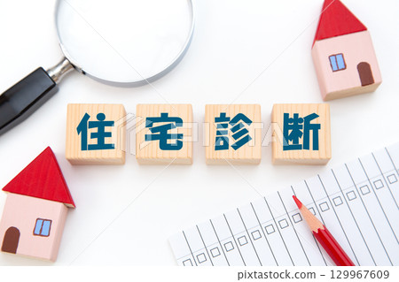 住房診斷 129967609