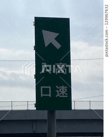 Expressway entrance sign Expressway entrance sign 129967632