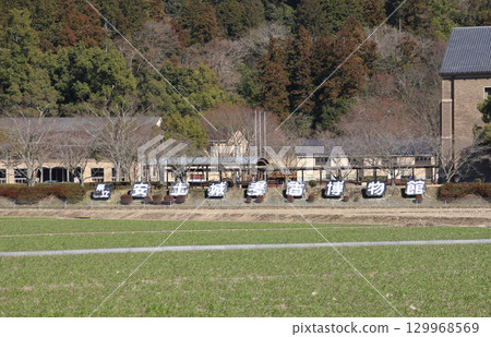 Omi Fudoki Forest Azuchi Castle Archaeological Museum 129968569