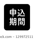 "Application Period" illustration mark, rounded square with white text, transparent background, black and white 129972511