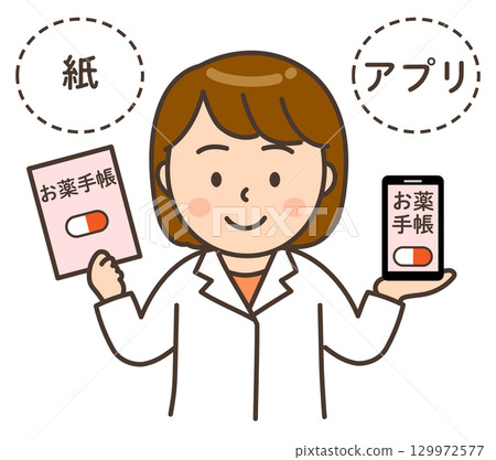 一位女藥劑師拿著紙本醫學筆記本和一部附有電子醫學筆記本的智慧型手機 129972577