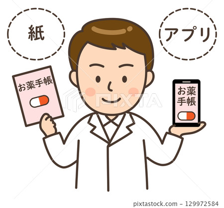 A male pharmacist holding a paper medicine notebook and a smartphone with an electronic medicine notebook 129972584