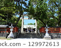 Karatsu Shrine 129972613