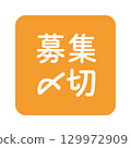 "Application Deadline" illustration mark, rounded square with white text, transparent background, orange 129972909