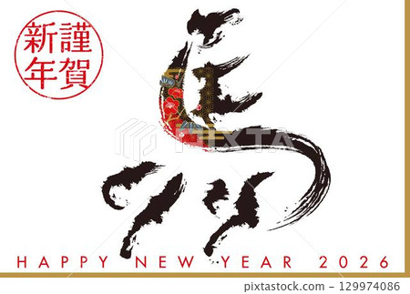 2026 年馬年賀年卡 書法 馬 2026 年馬年賀年卡 書法 馬 129974086