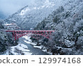 冬季的新山彥橋和黑部川 129974168