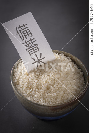 Rice and stockpiled rice in a bowl 129974646