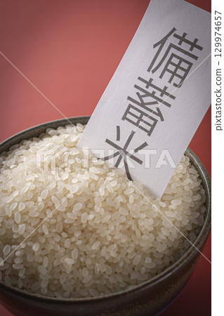 碗裡的米飯和儲存的米飯 129974657