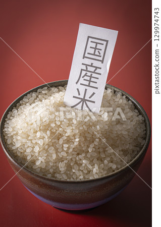 Rice and domestically grown rice in a bowl Rice and domestically grown rice in a bowl 129974743