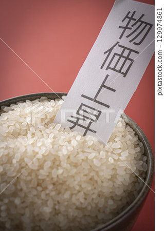 Raw rice in a bowl Price rise 129974861