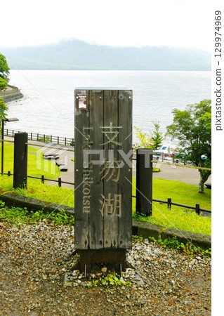 [Signpost at Lake Shikotsu in Shikotsu-Toya National Park, Chitose City] 129974969