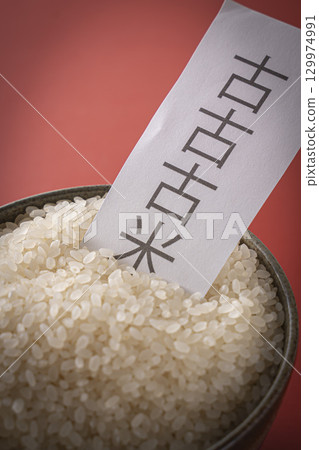 Old rice in a container Stockpiled rice Old rice in a container Stockpiled rice 129974991