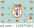 2026年馬年新年賀卡模板新年徽章 129975065