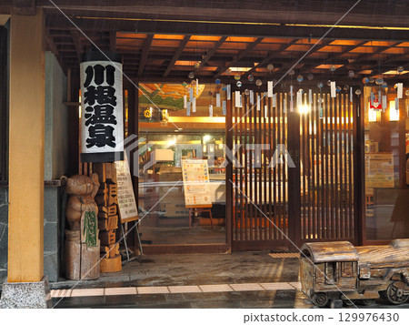 Kawane Onsen Roadside Station (Kawane-cho, Shimada City, Shizuoka Prefecture) 129976430